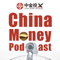 China Money Podcast - Audio Episodes