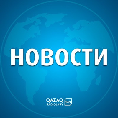 Новости Новости