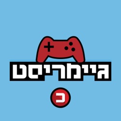 איך נראה תהליך פיתוח משחק אינדי? שיחה עם יוצרי Blind Drive