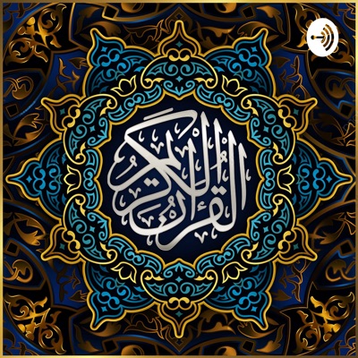 ماهر المعيقلي | القرآن الكريم:Maher Al Muaiqly
