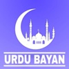Urdu Bayan