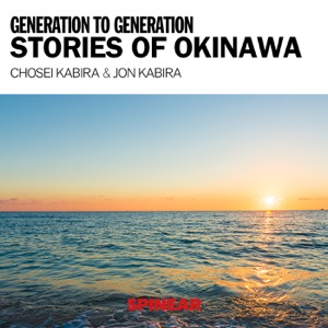 J-WAVE SELECTION GENERATION TO GENERATION ~STORIES OF OKINAWA~