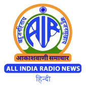 Akashavani Hindi News - All India Radio