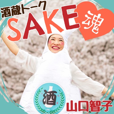 酒蔵トークSAKE魂 酒蔵トークSAKE魂