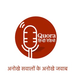 
Quora हिन्दी रेडियो 