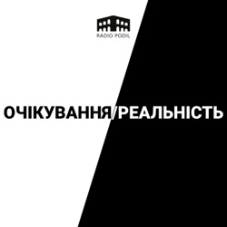 Бар «Хвильовий»: пачки грошей, багаття, піратське радіо та поверення тижневого планування