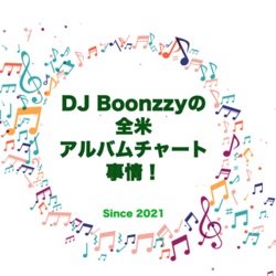 DJ Boonzzyの全米アルバムチャート事情！第23回（2021/9/4付チャート）