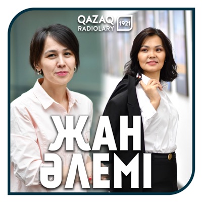 Жан әлемі Жан әлемі