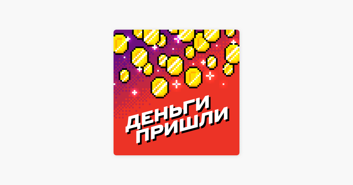 У apple больше денег чем у