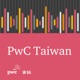 【資誠稅務一點通】台灣稅務與投資法規Update-6月號 (家族企業代代相傳的方式—透過閉鎖性公司？信託？)