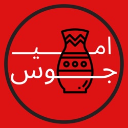 قلة اميجوس