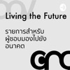 Living the Future Podcast artwork