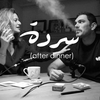 Sarde After Dinner Podcast