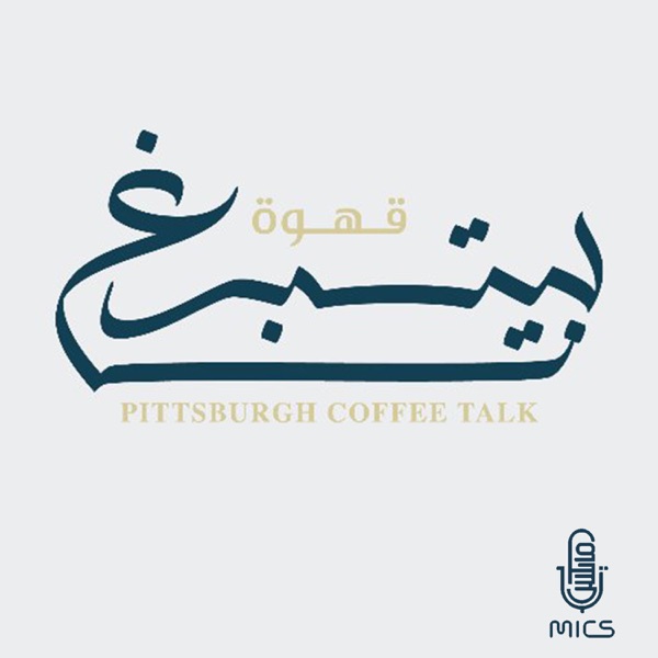Pittsburgh Coffee | قهوة بيتسبرغ