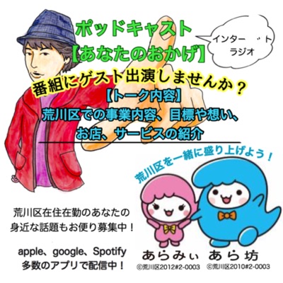 あなたのおかげ あなたのおかげ