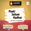 Amudra - Paati Sollum Kadhai - Tamil Stories For Children - Sujatha Sivaraman