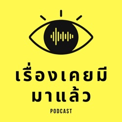 30 : โมหจริต / วิตกจริต (และกรรมฐานที่เหมาะกับ 6 จริต)