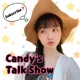 糖果脫口秀 Candy’s Talk Show