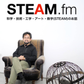 STEAM.fm - 金谷一朗（いち）