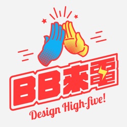 BB來信EP02📮 無軟體設計背景，要怎麼應徵UIUX職缺? 🤩