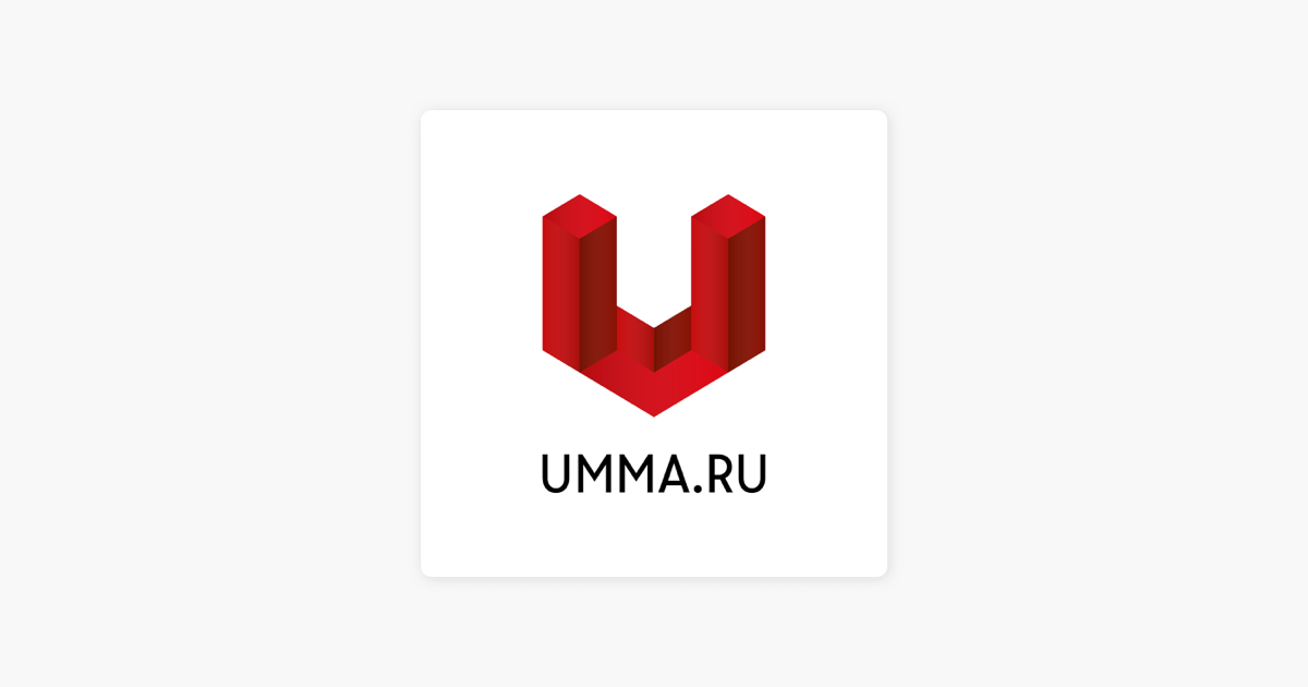 Умма. Умма достоверно. Umma Land лого. Умма достоверно в Москве.