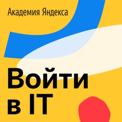 Из биоинформатики в разработку машинного обучения: бросить PhD в Италии и прийти в Яндекс