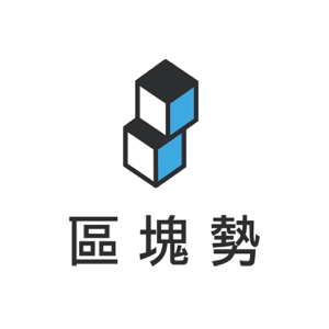 區塊勢 podcast