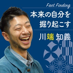 川端知義【第96回】FactFinding～今年は天端神社ツアーをします！～
