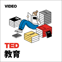 TEDTalks 教育 podcast
