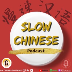 EP.09 Internet Slangs in China? 中文网络流行语 What is 'yyds'/'xswl'... in Chinese? (HSK3+)