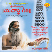 Bhagavad Gita Telugu - Yatharth Geeta