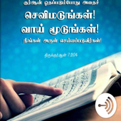 Tamil Quran Audio - TamilQuranAudio