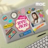 전효성의 꿈꾸는라디오