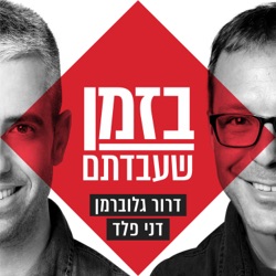 הפרקים האהובים: גזור-הדבק גרסת ה-DNA