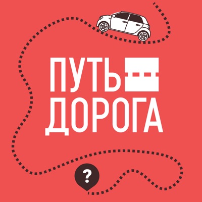 Путь-Дорога:travel.riamo.ru
