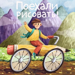 Бурят-Монголия | Часть 1. Как я пыталась порисовать на Байкале, но сбежала