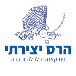 פרק 31: נעמי גרשוני על עבודה בצוות