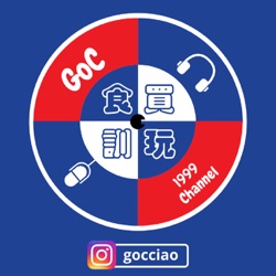 食買訓玩 | gocciao