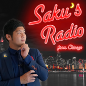 Saku's Radio from Chicago - Saku Yanagawa