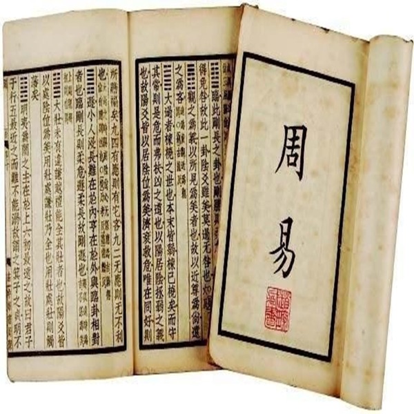 周易六十四卦与人生