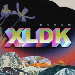 XLDK｜都市防空洞