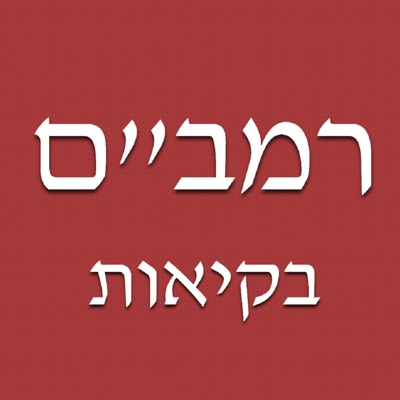 Rambam Bekius Rambam Bekius