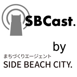 SBCast.#116 よりよい日本に今後なっていけるといいな(Jasmine Tea 田中洋一郎さん)