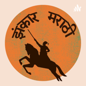 Marathi Jhankar - zankar Marathi