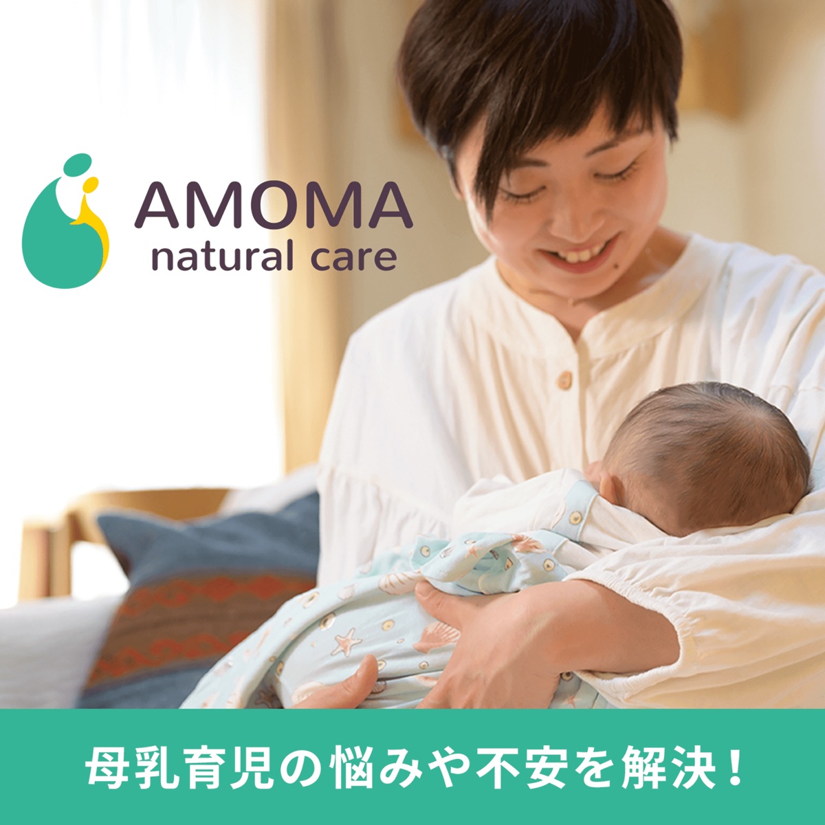 胎動の感じ方と赤ちゃんの動き 妊娠5 6ヶ月編 Amoma アモーマ ラジオ Podcast Podtail