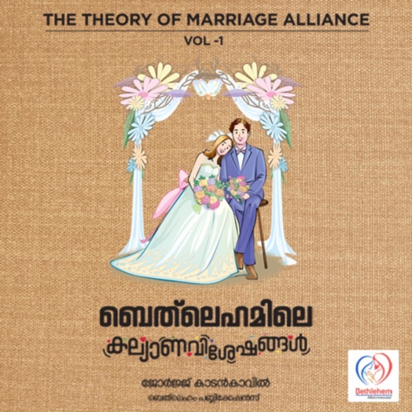 Artwork for Marriage Counselling Stories
