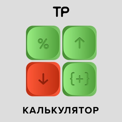 Калькулятор Калькулятор