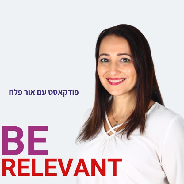 Be Relevant עם אור פלח