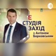 Андрій Зубов: Путін втягнувся у війну. Все може початися от от | Студія Захід