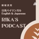 Midnight Rambles and Frogs: Relax and Learn English 真夜中のおしゃべり